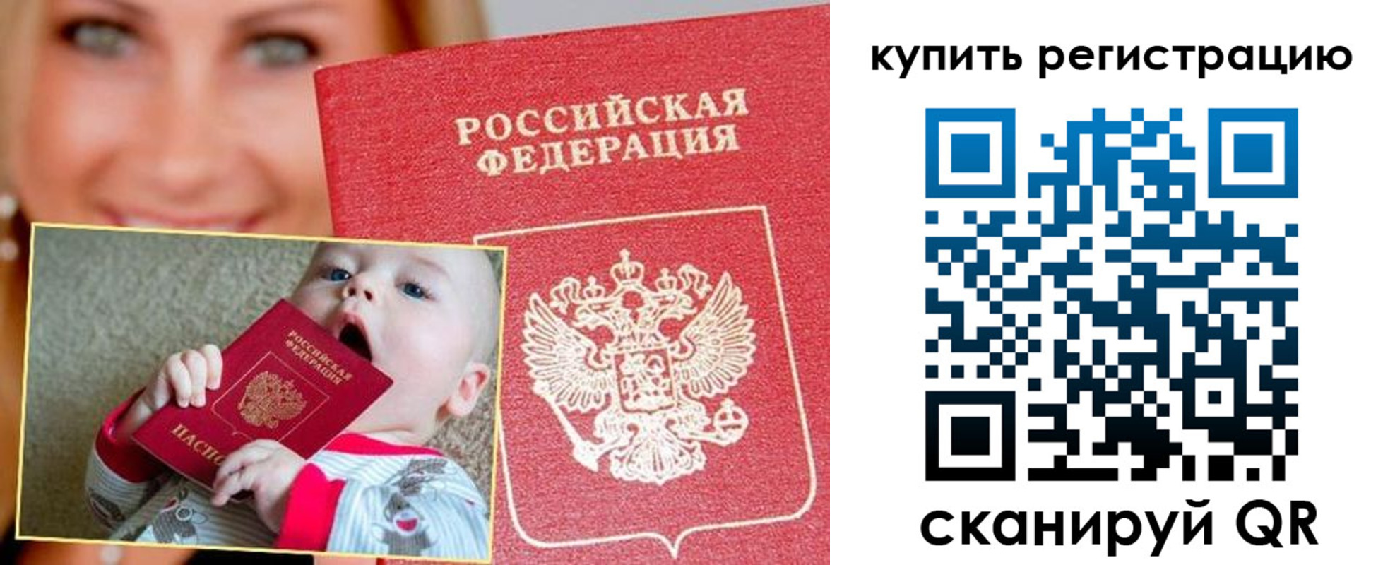 прописка поиск в Людиново